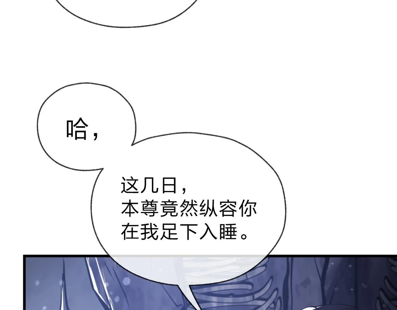 第17话 给你看个大宝贝！ 第80页