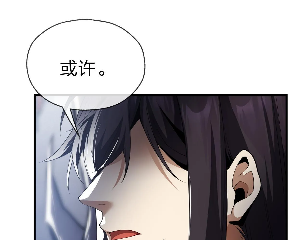 第17话 给你看个大宝贝！ 第86页