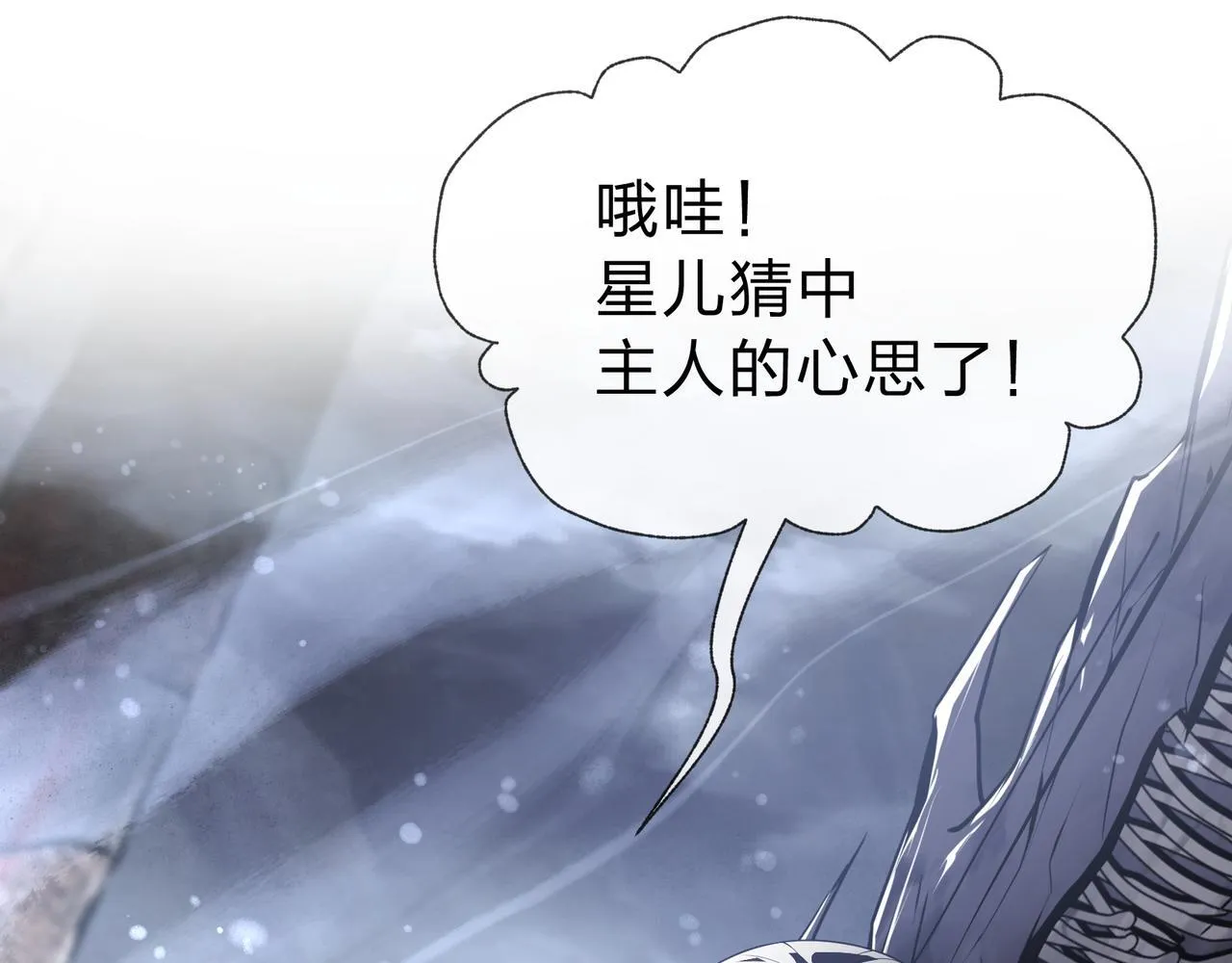 第17话 给你看个大宝贝！ 第88页
