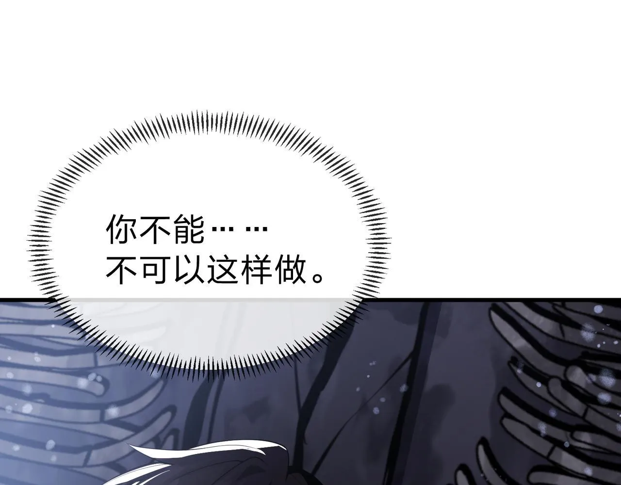 第17话 给你看个大宝贝！ 第92页