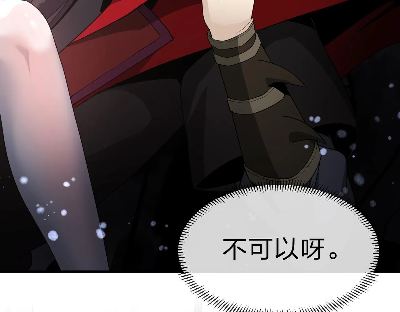 第17话 给你看个大宝贝！ 第94页