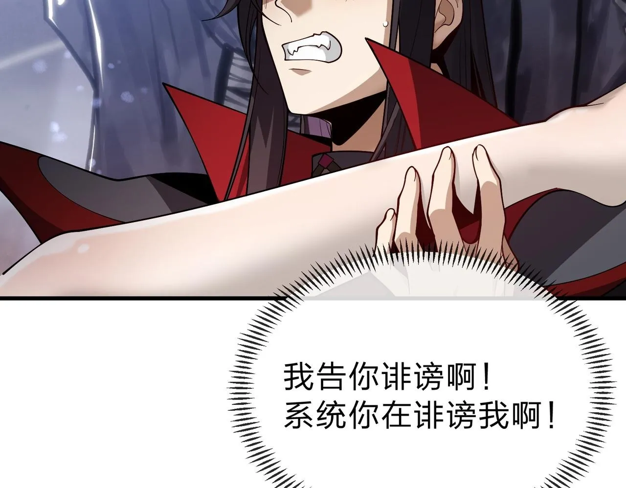 第17话 给你看个大宝贝！ 第100页