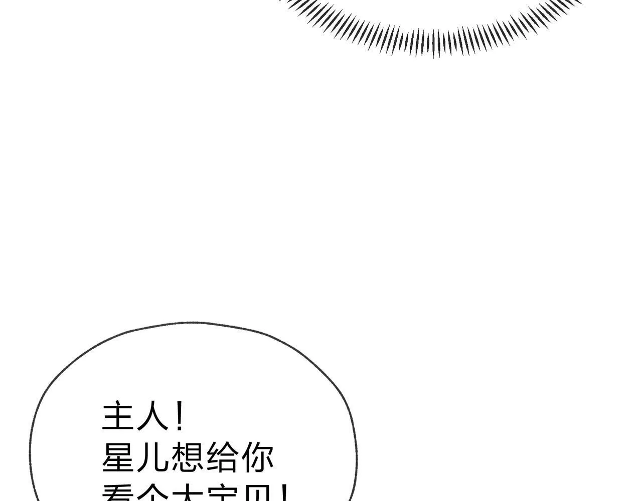 第17话 给你看个大宝贝！ 第101页