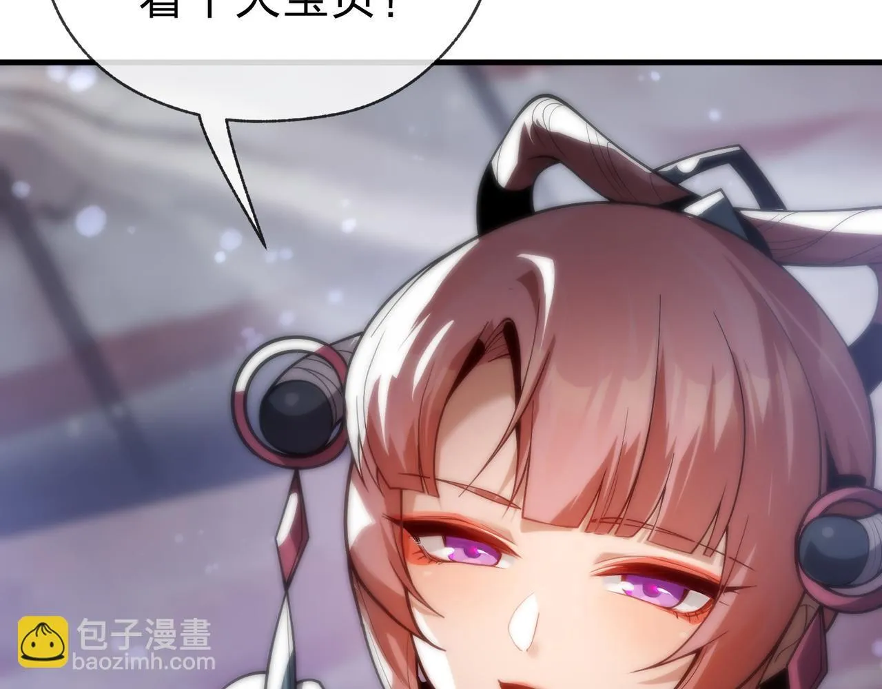 第17话 给你看个大宝贝！ 第102页