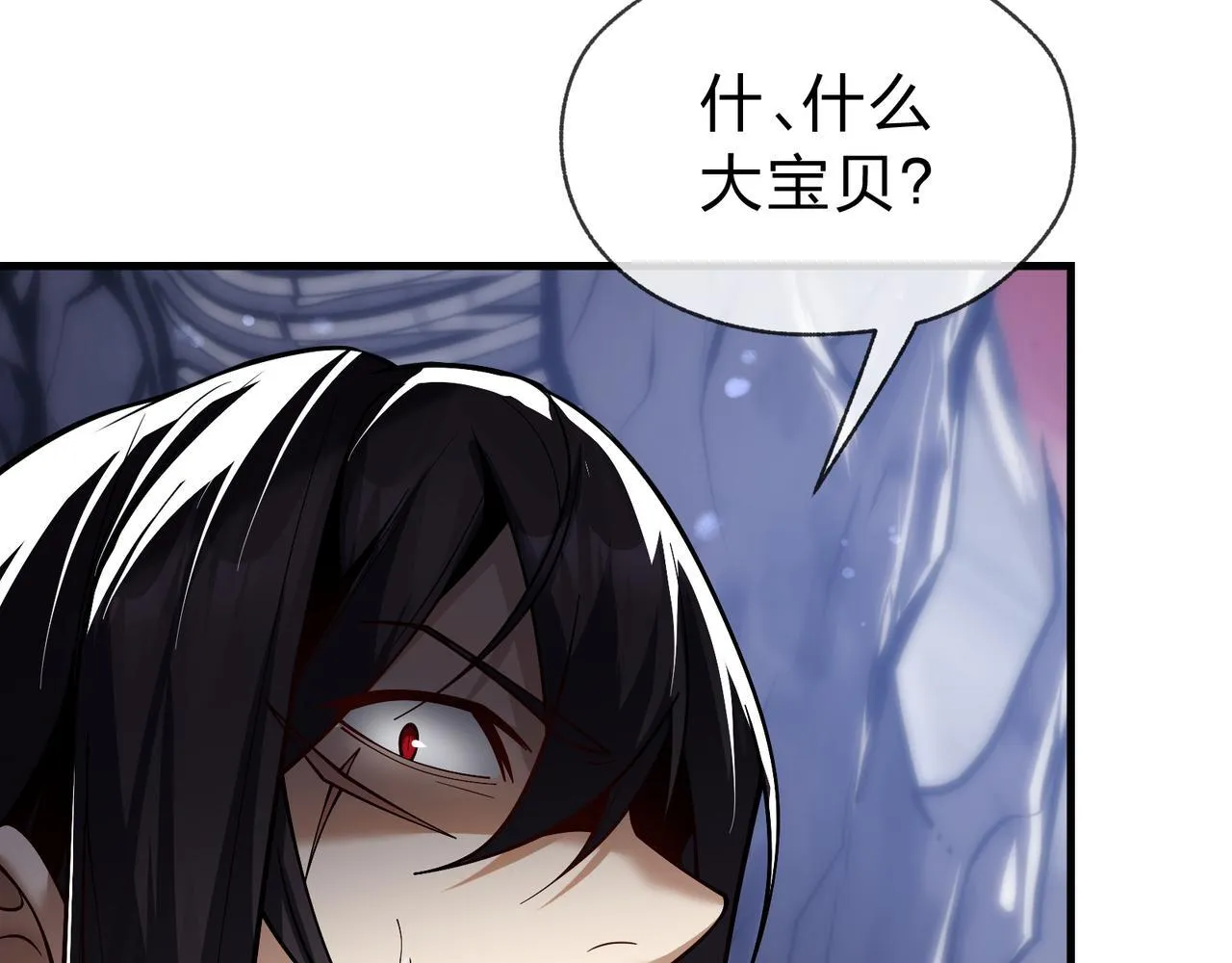 第17话 给你看个大宝贝！ 第105页
