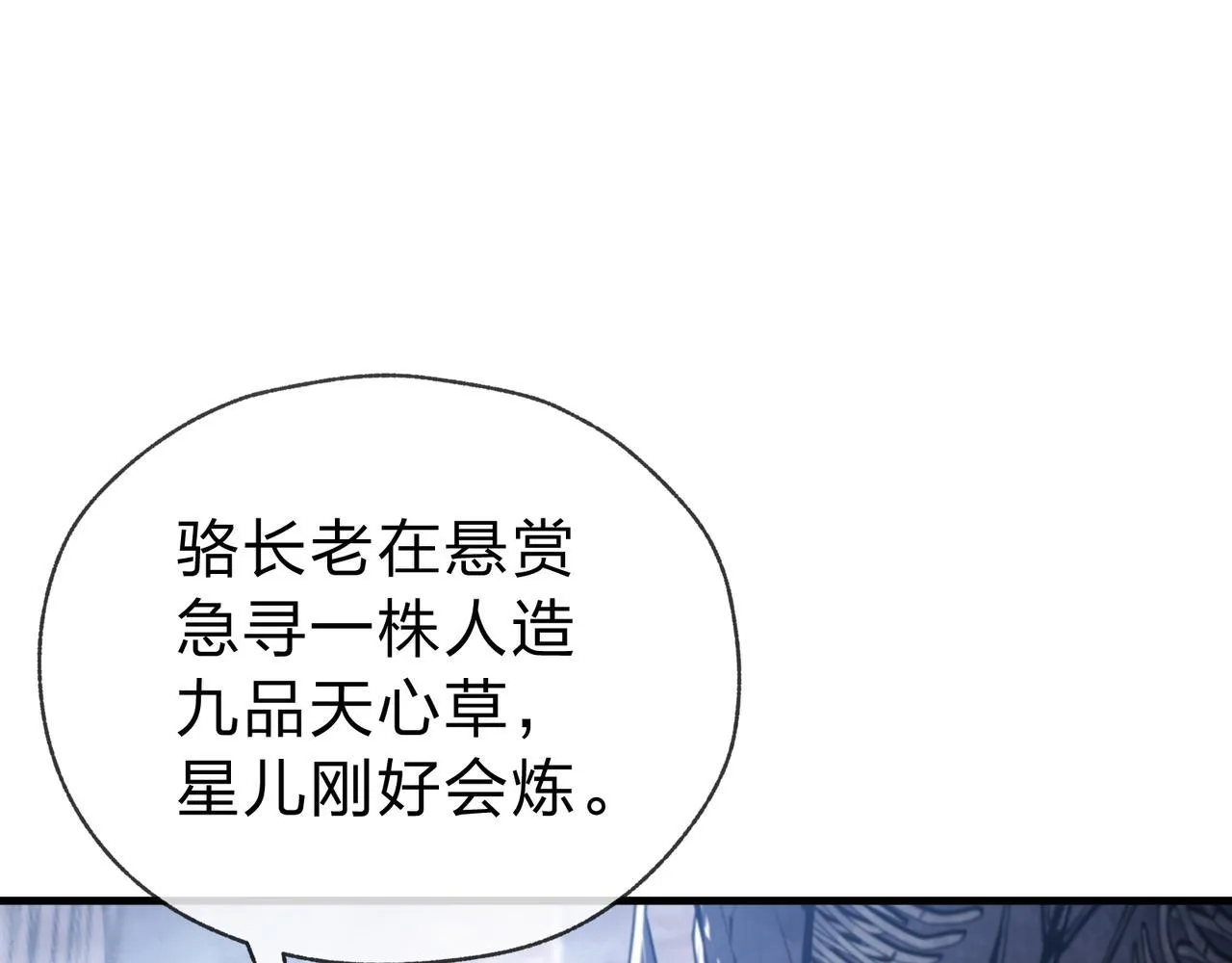 第17话 给你看个大宝贝！ 第115页
