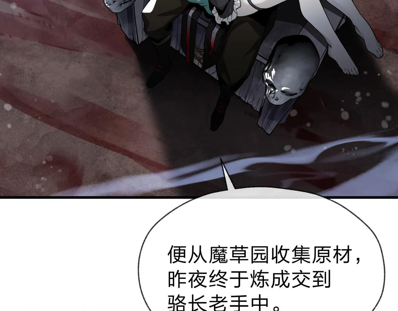 第17话 给你看个大宝贝！ 第117页