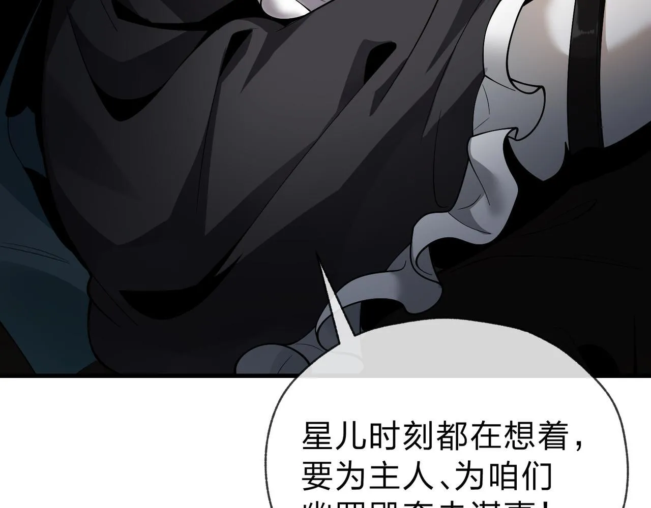 第17话 给你看个大宝贝！ 第121页
