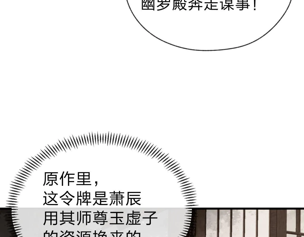 第17话 给你看个大宝贝！ 第122页