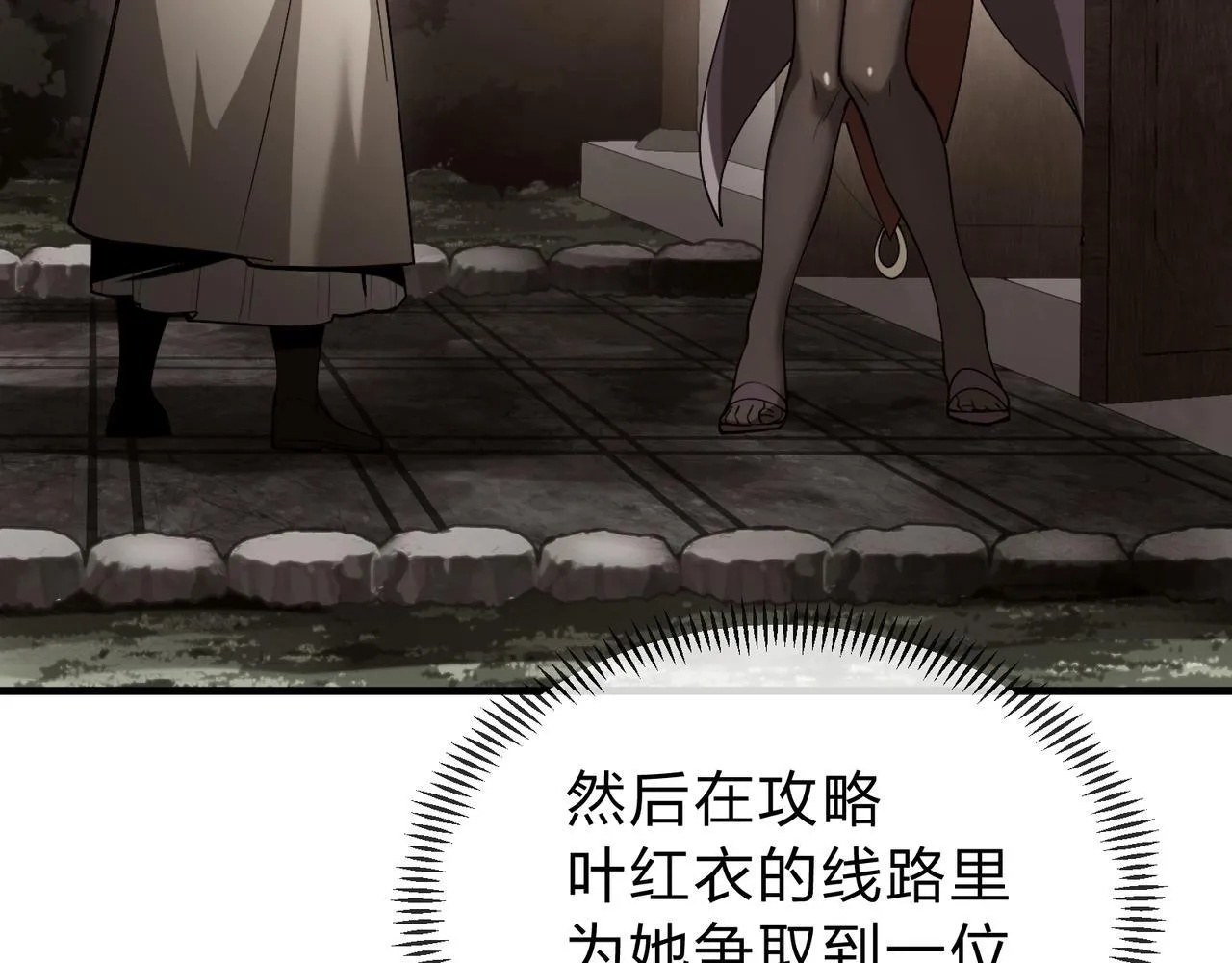 第17话 给你看个大宝贝！ 第124页