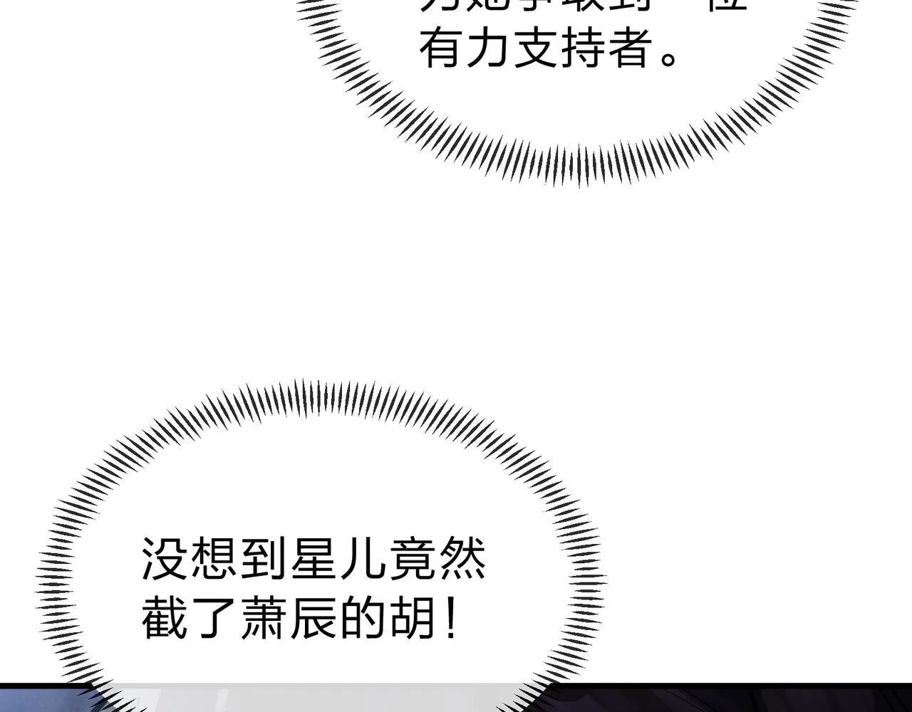 第17话 给你看个大宝贝！ 第125页