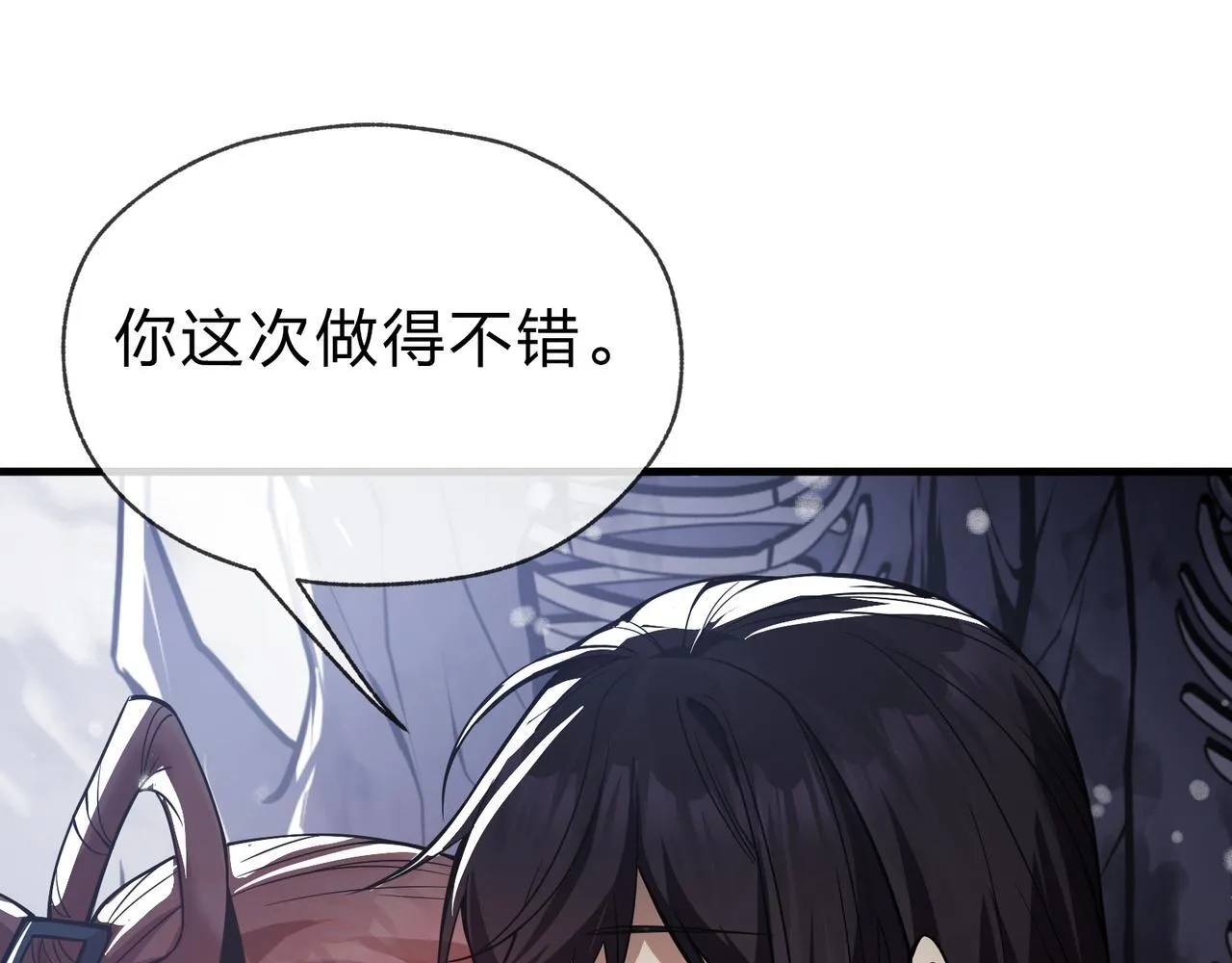 第17话 给你看个大宝贝！ 第130页