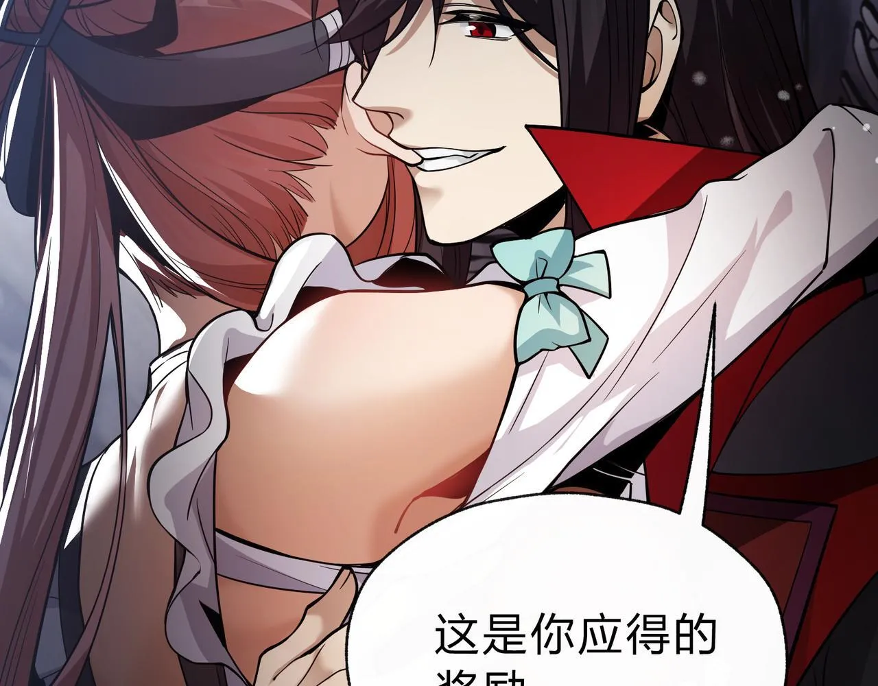 第17话 给你看个大宝贝！ 第131页
