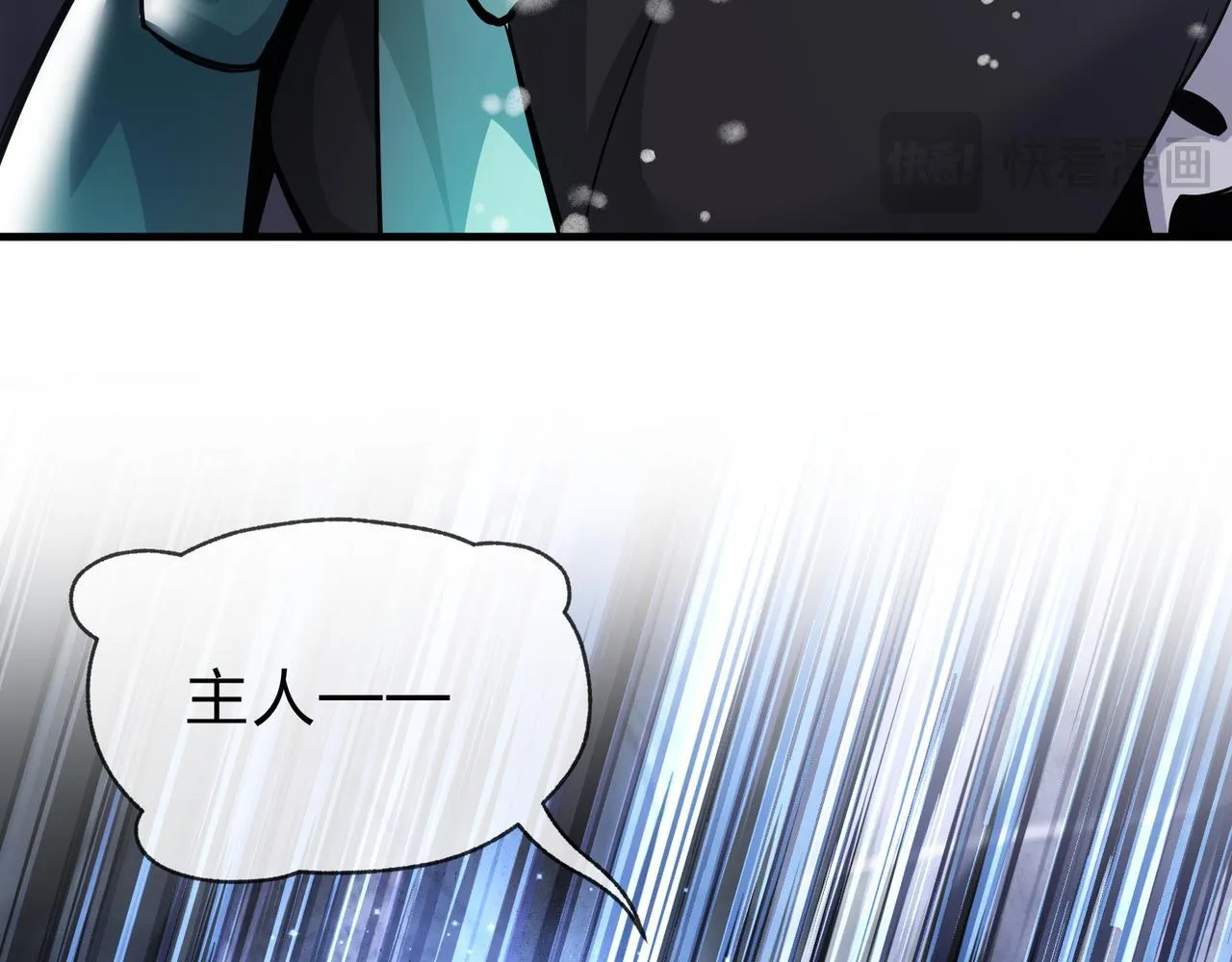 第17话 给你看个大宝贝！ 第133页