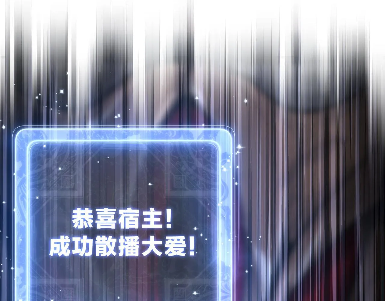 第17话 给你看个大宝贝！ 第137页