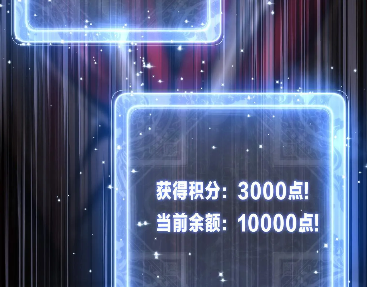 第17话 给你看个大宝贝！ 第138页