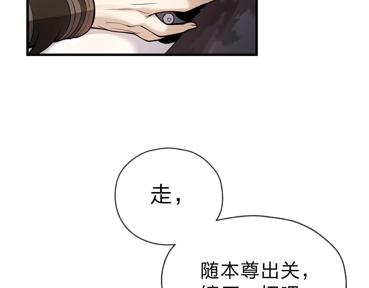 第17话 给你看个大宝贝！ 第141页