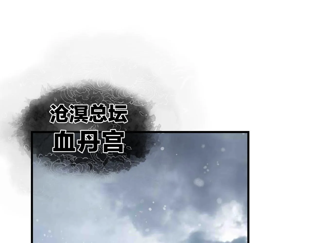 第18话 又梦到那魔头了 第6页