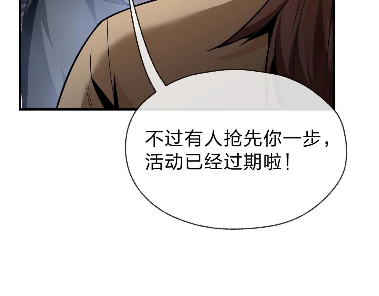 第18话 又梦到那魔头了 第13页
