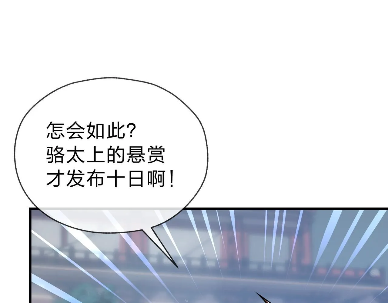 第18话 又梦到那魔头了 第14页