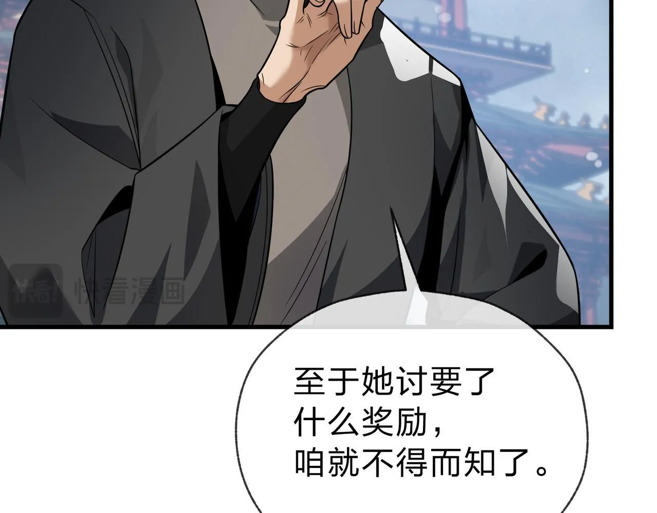 第18话 又梦到那魔头了 第18页