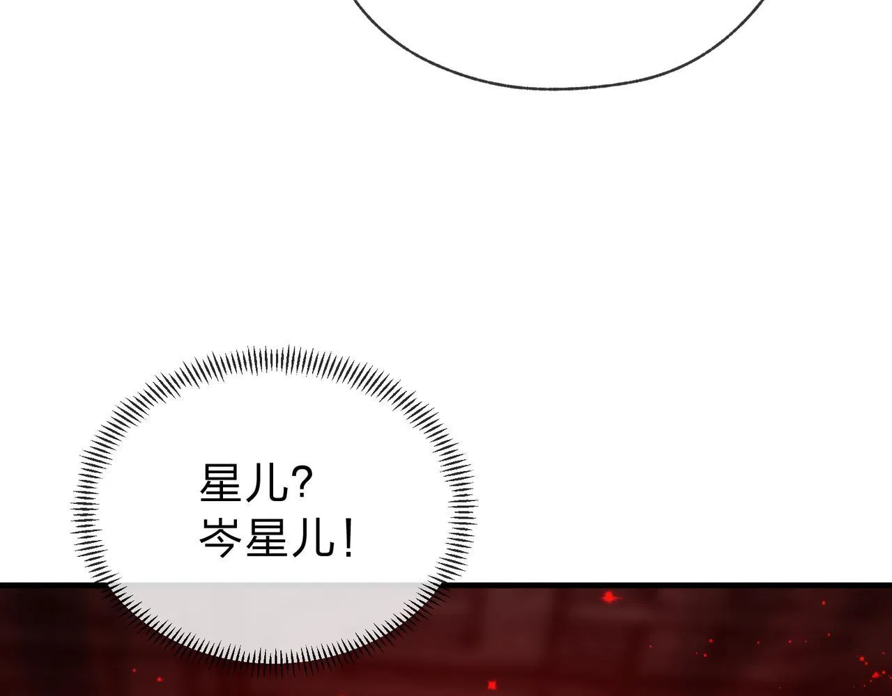 第18话 又梦到那魔头了 第19页