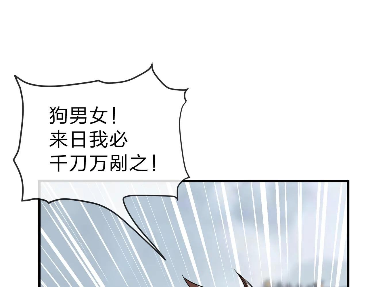 第18话 又梦到那魔头了 第23页