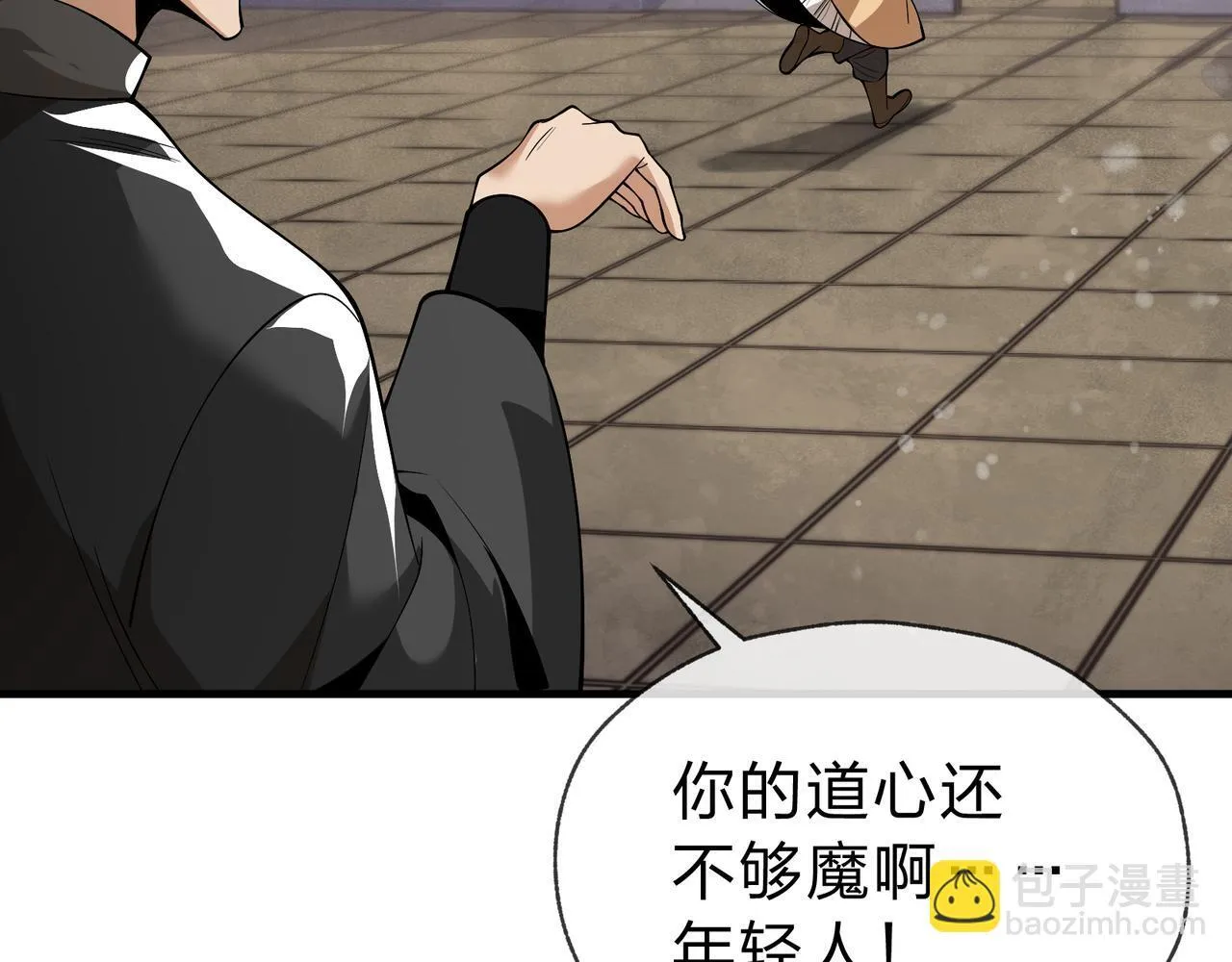 第18话 又梦到那魔头了 第27页
