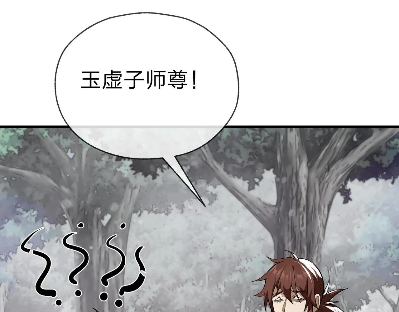 第18话 又梦到那魔头了 第35页