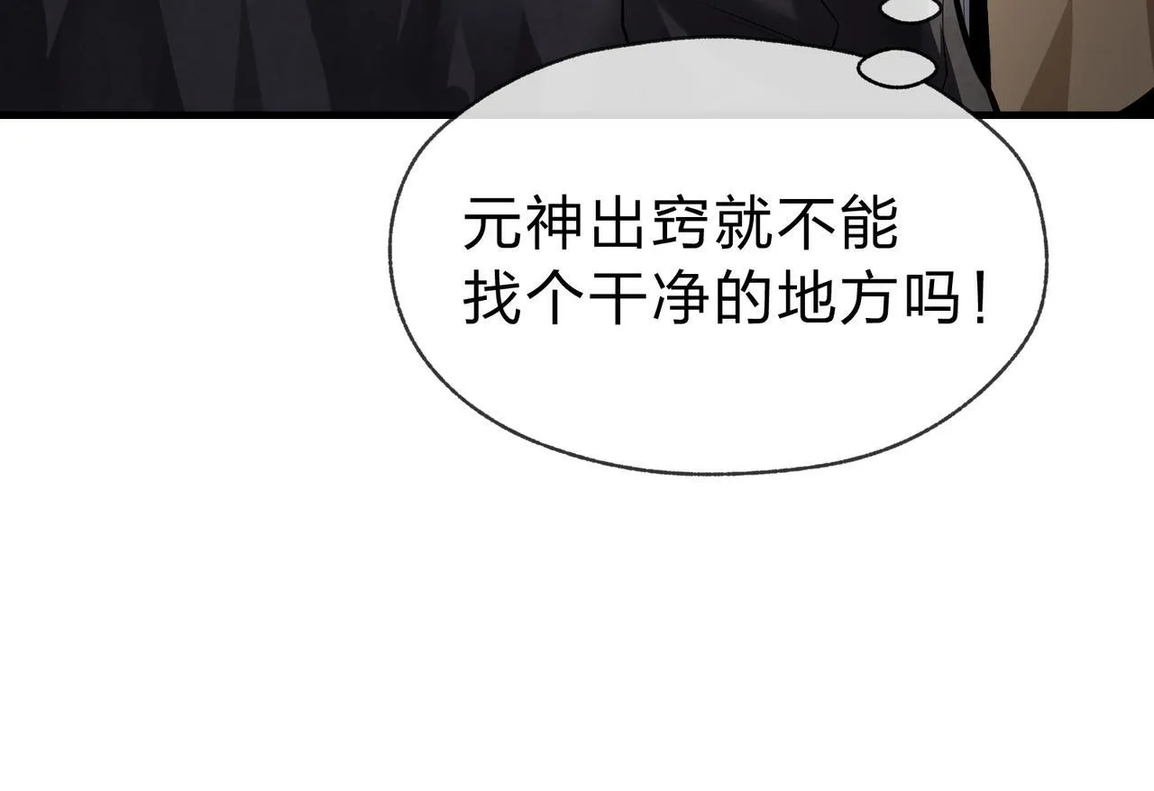 第18话 又梦到那魔头了 第37页