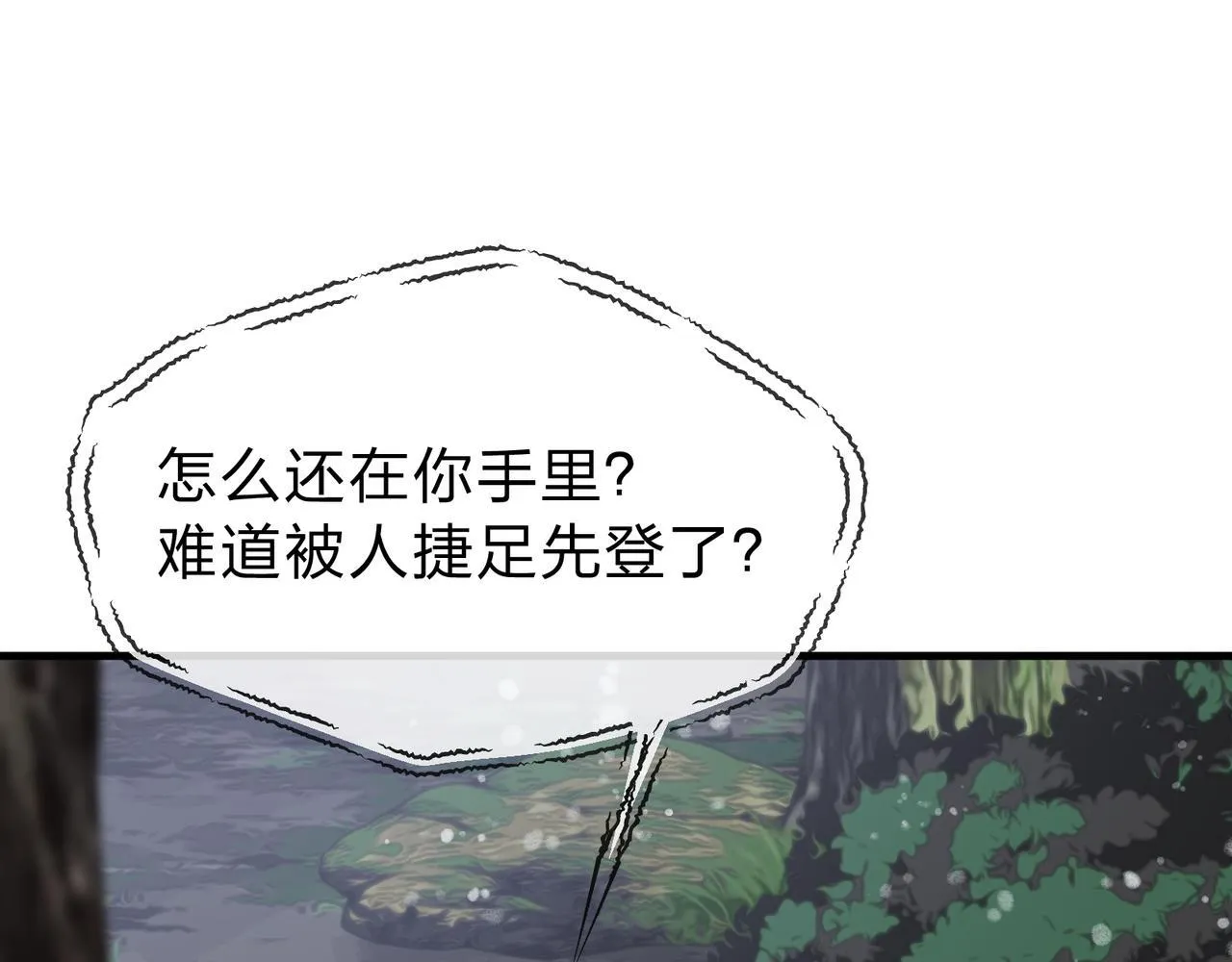第18话 又梦到那魔头了 第38页