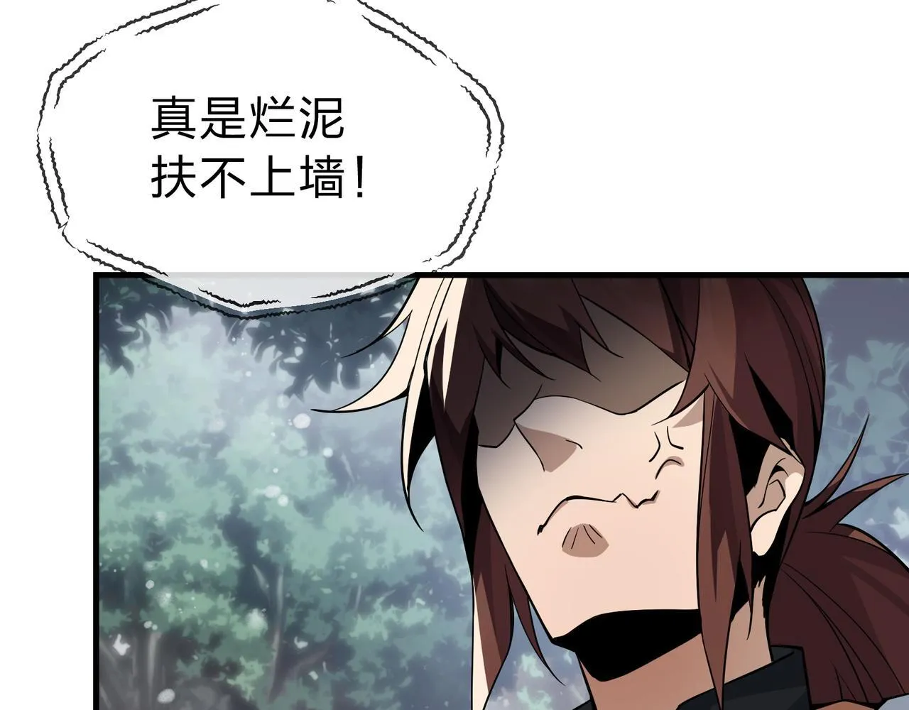 第18话 又梦到那魔头了 第41页