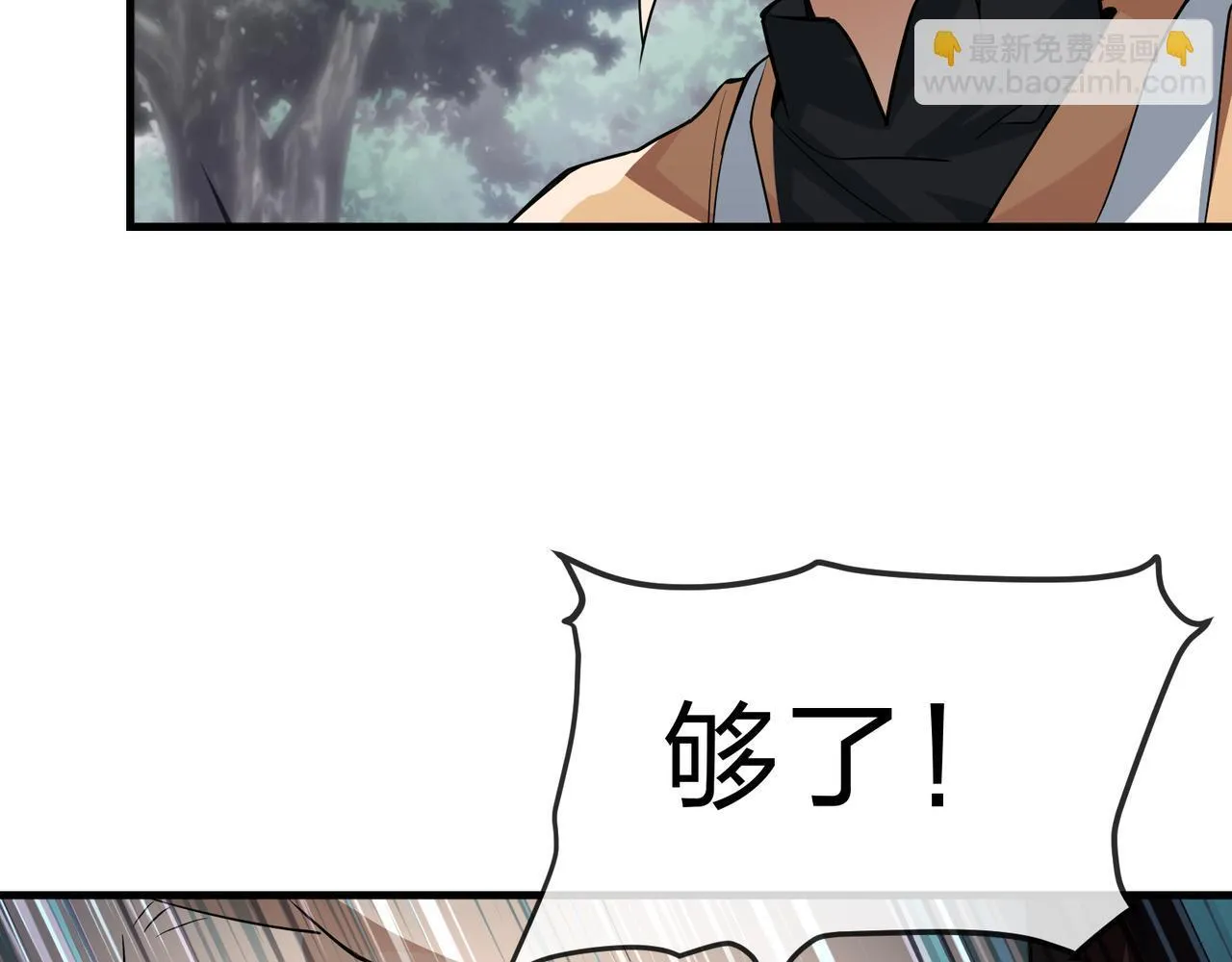 第18话 又梦到那魔头了 第42页