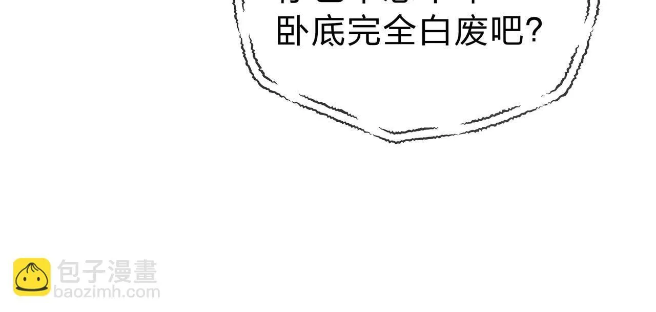 第18话 又梦到那魔头了 第52页
