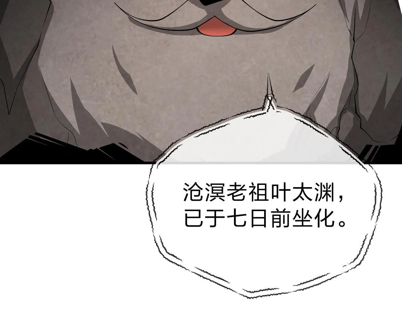 第18话 又梦到那魔头了 第55页
