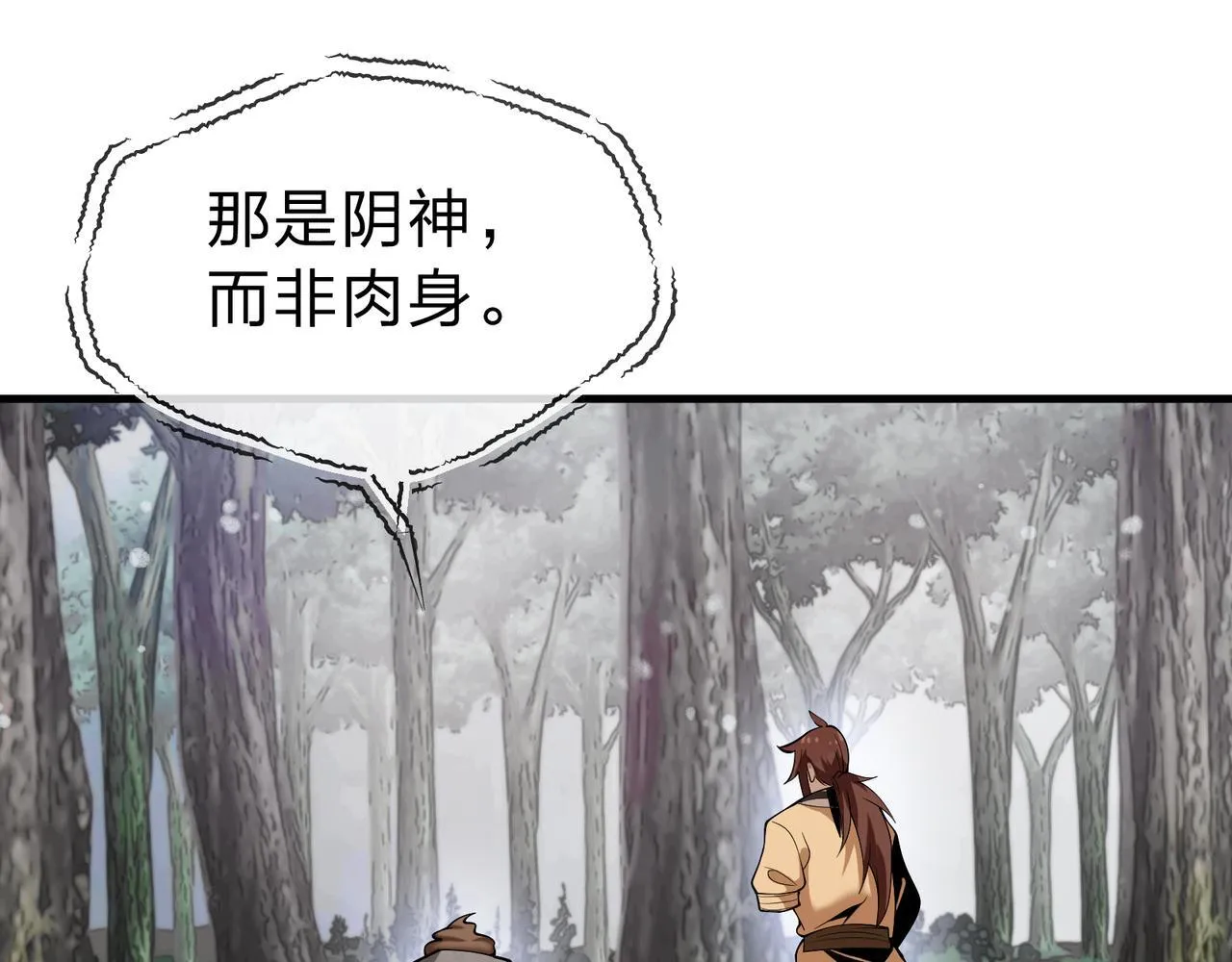 第18话 又梦到那魔头了 第60页