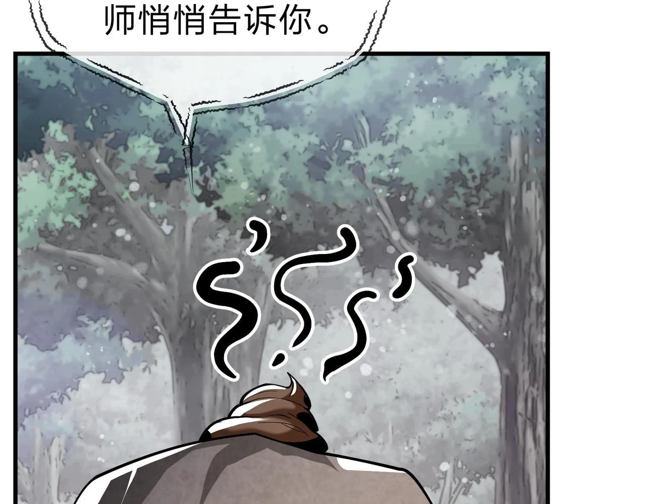 第18话 又梦到那魔头了 第63页