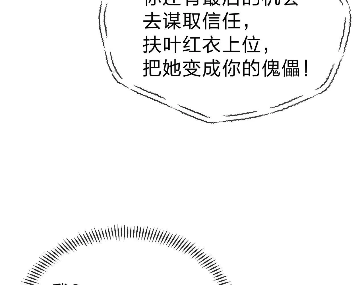 第18话 又梦到那魔头了 第65页