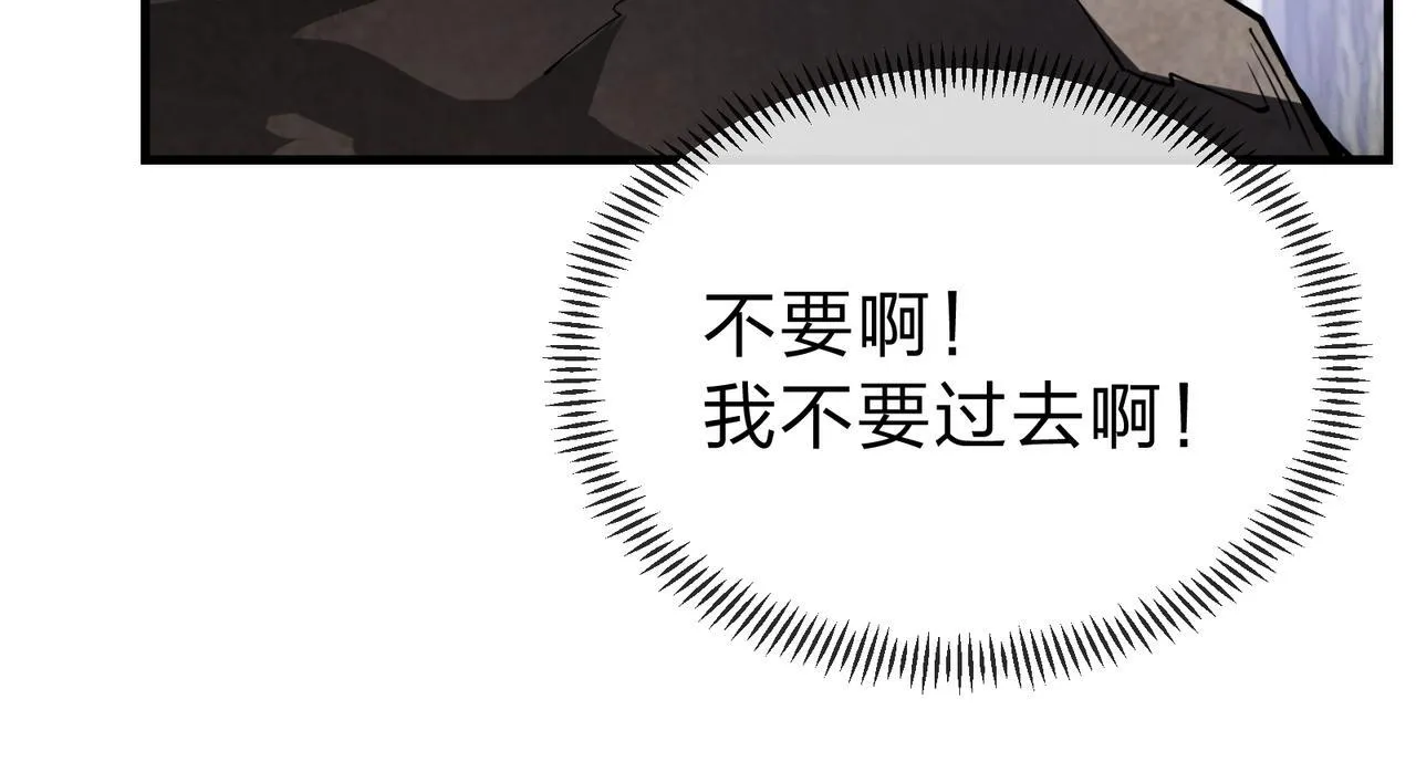 第18话 又梦到那魔头了 第68页