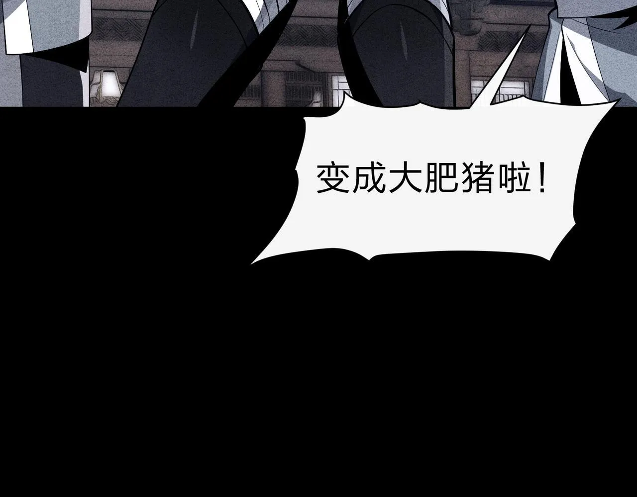 第18话 又梦到那魔头了 第83页