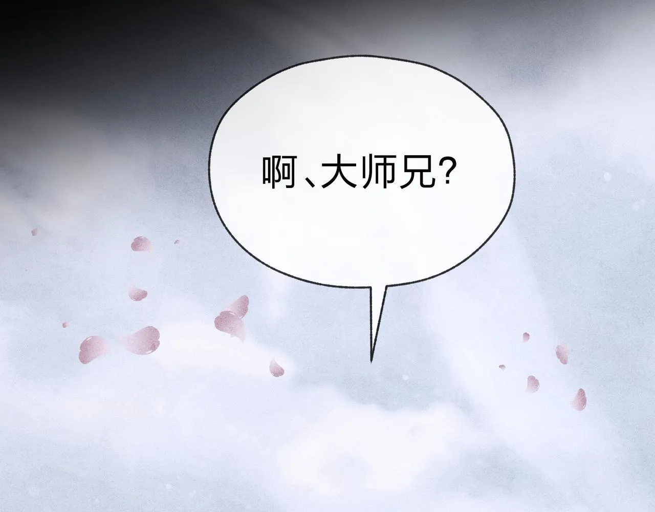 第18话 又梦到那魔头了 第89页