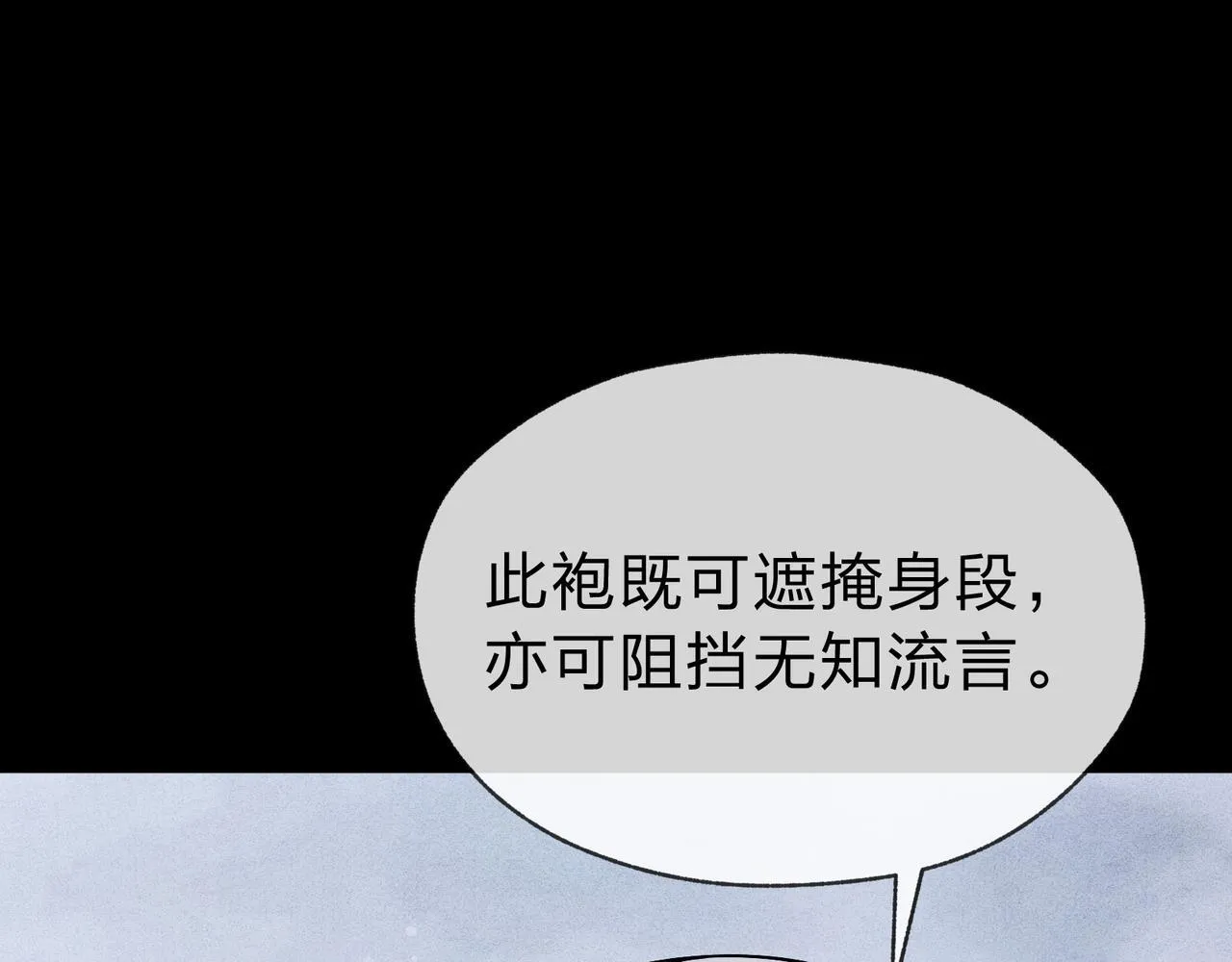 第18话 又梦到那魔头了 第93页