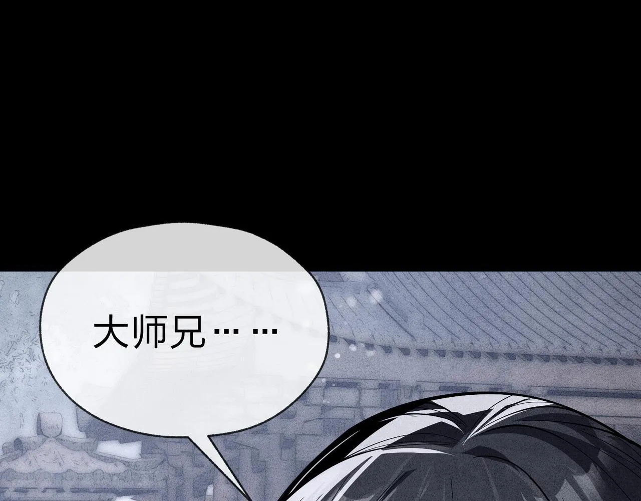 第18话 又梦到那魔头了 第96页