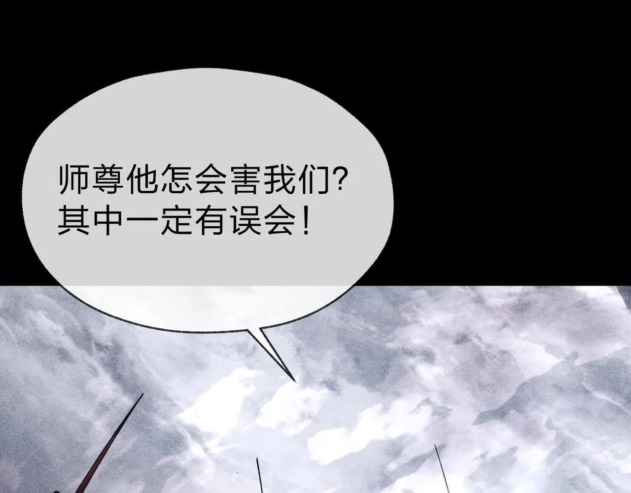 第18话 又梦到那魔头了 第103页
