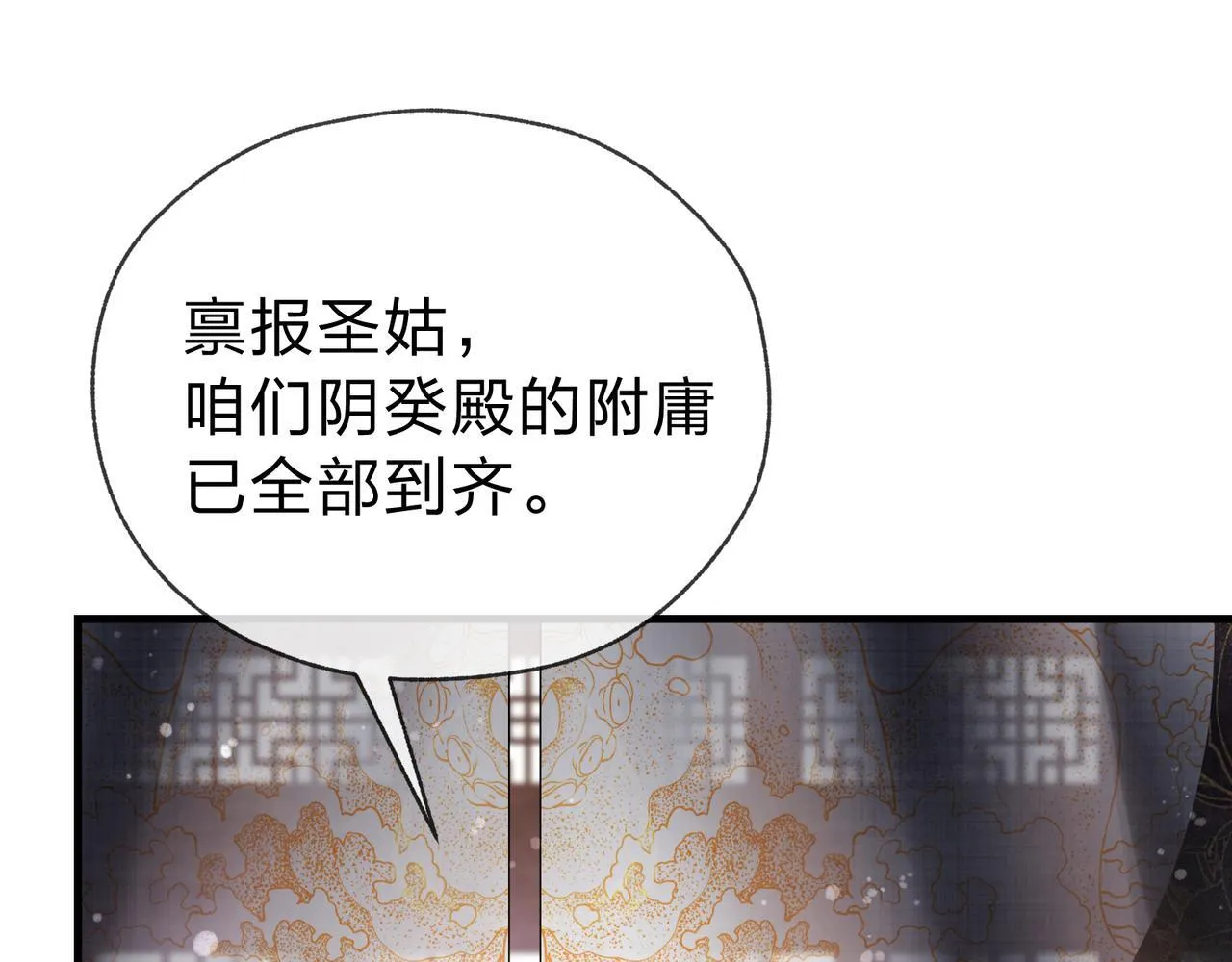 第18话 又梦到那魔头了 第118页
