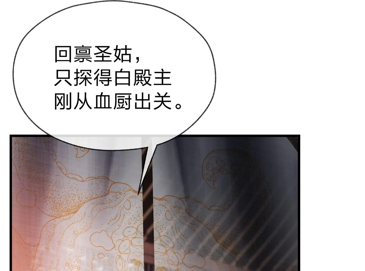 第18话 又梦到那魔头了 第128页
