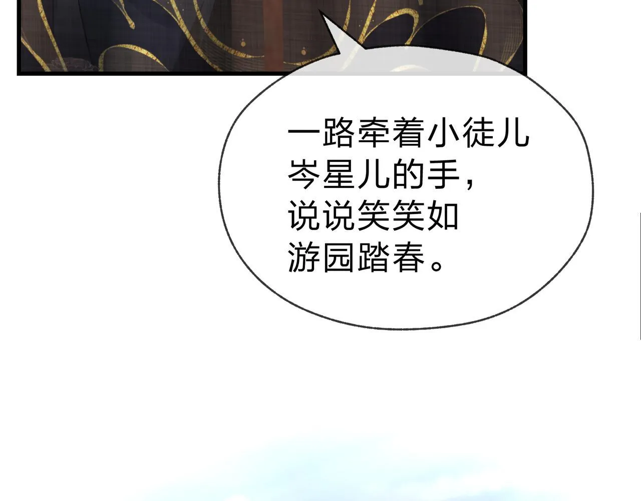 第18话 又梦到那魔头了 第130页