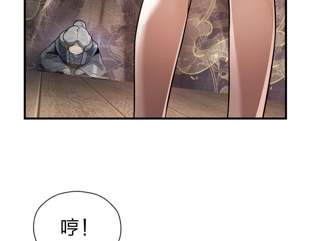 第18话 又梦到那魔头了 第137页