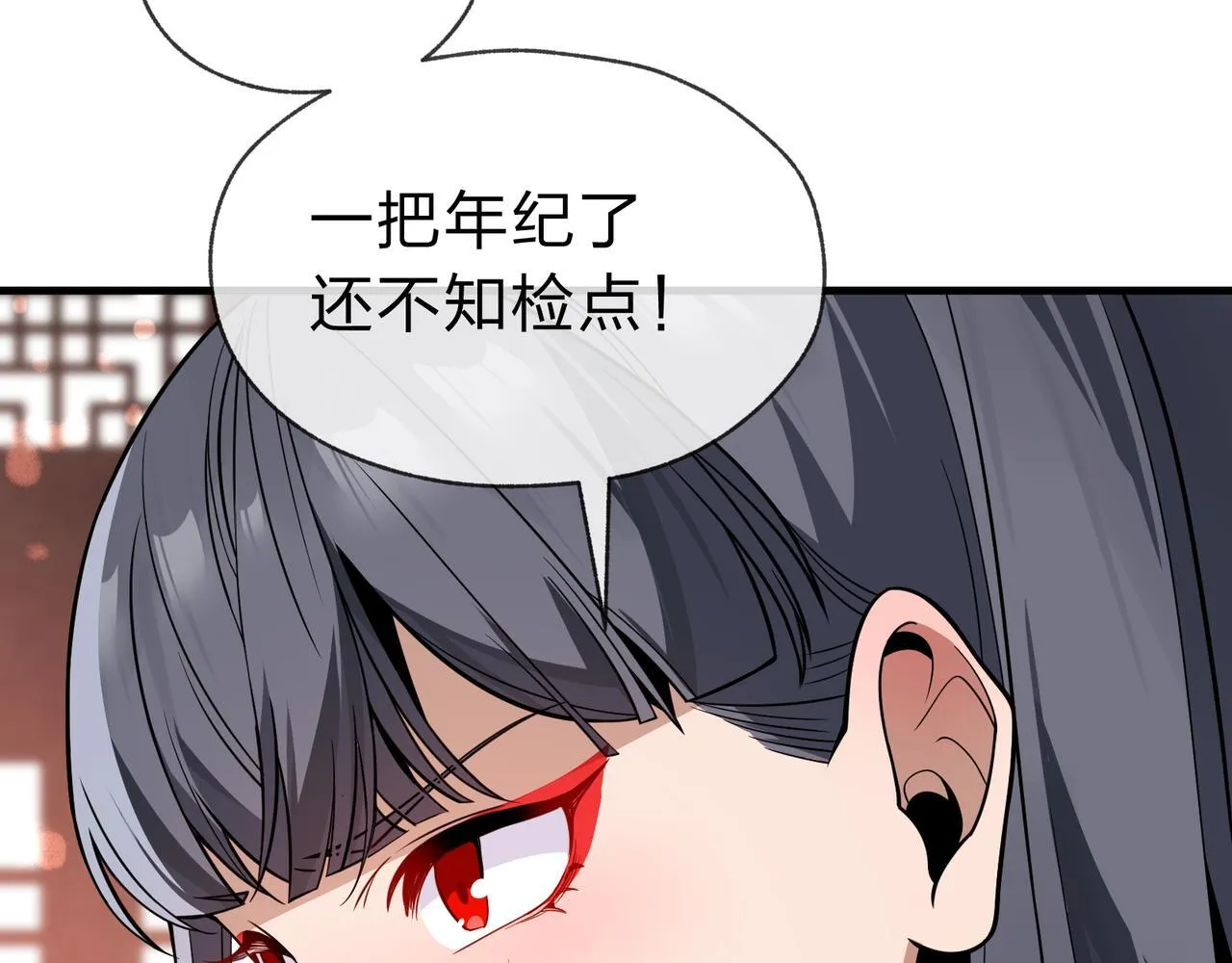 第18话 又梦到那魔头了 第138页