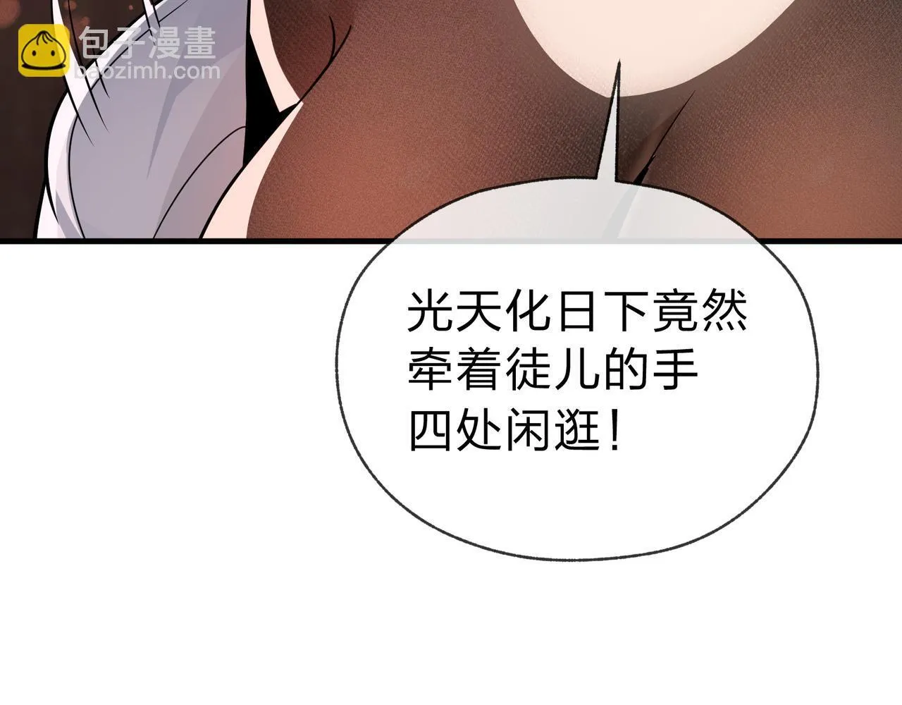 第18话 又梦到那魔头了 第140页